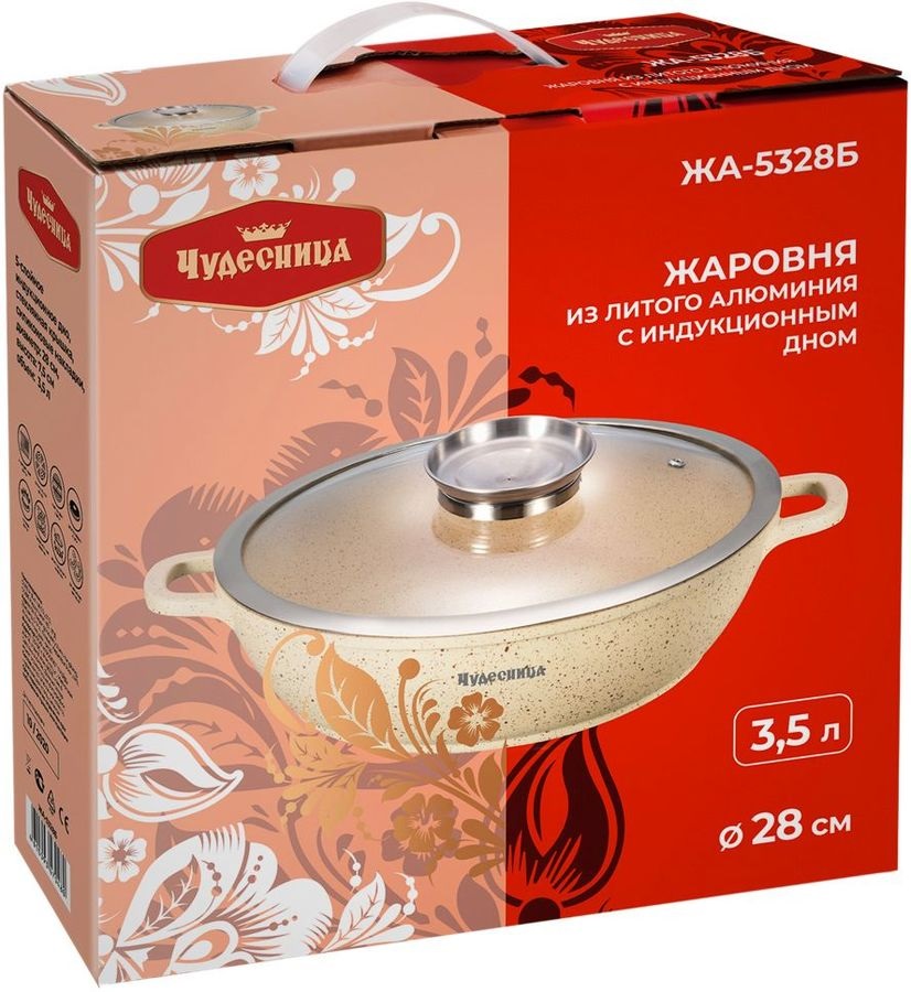 

Жаровня Чудесница 28 см 3,5 л