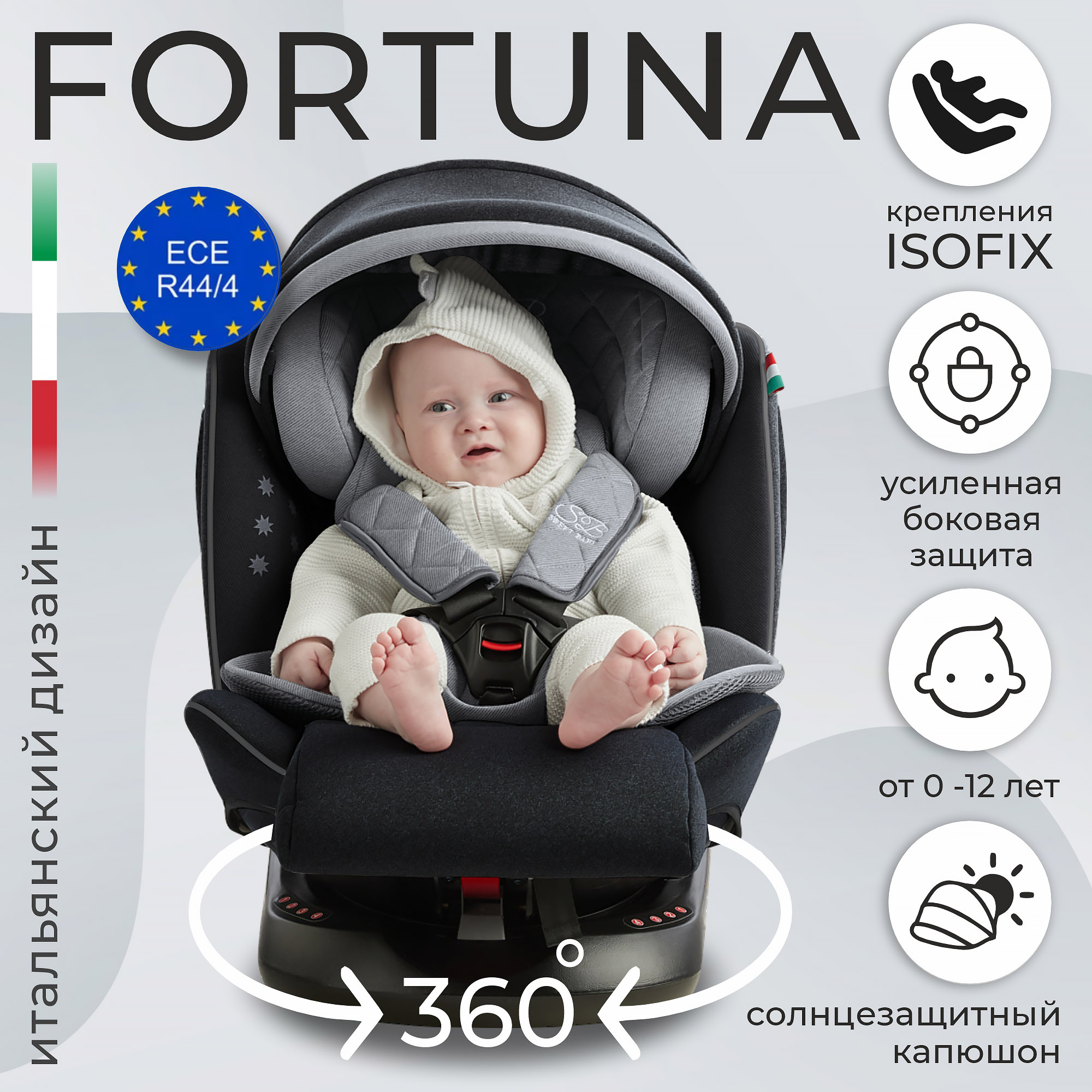 Автокресло детское Sweet Baby Fortuna, Grey, Black 427026