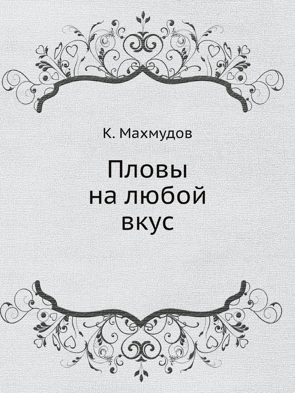 Легенда четверо нищих. Последний дебют Куприн. Плоды Просвещения толстой. Рассказ последний дебют 1889.