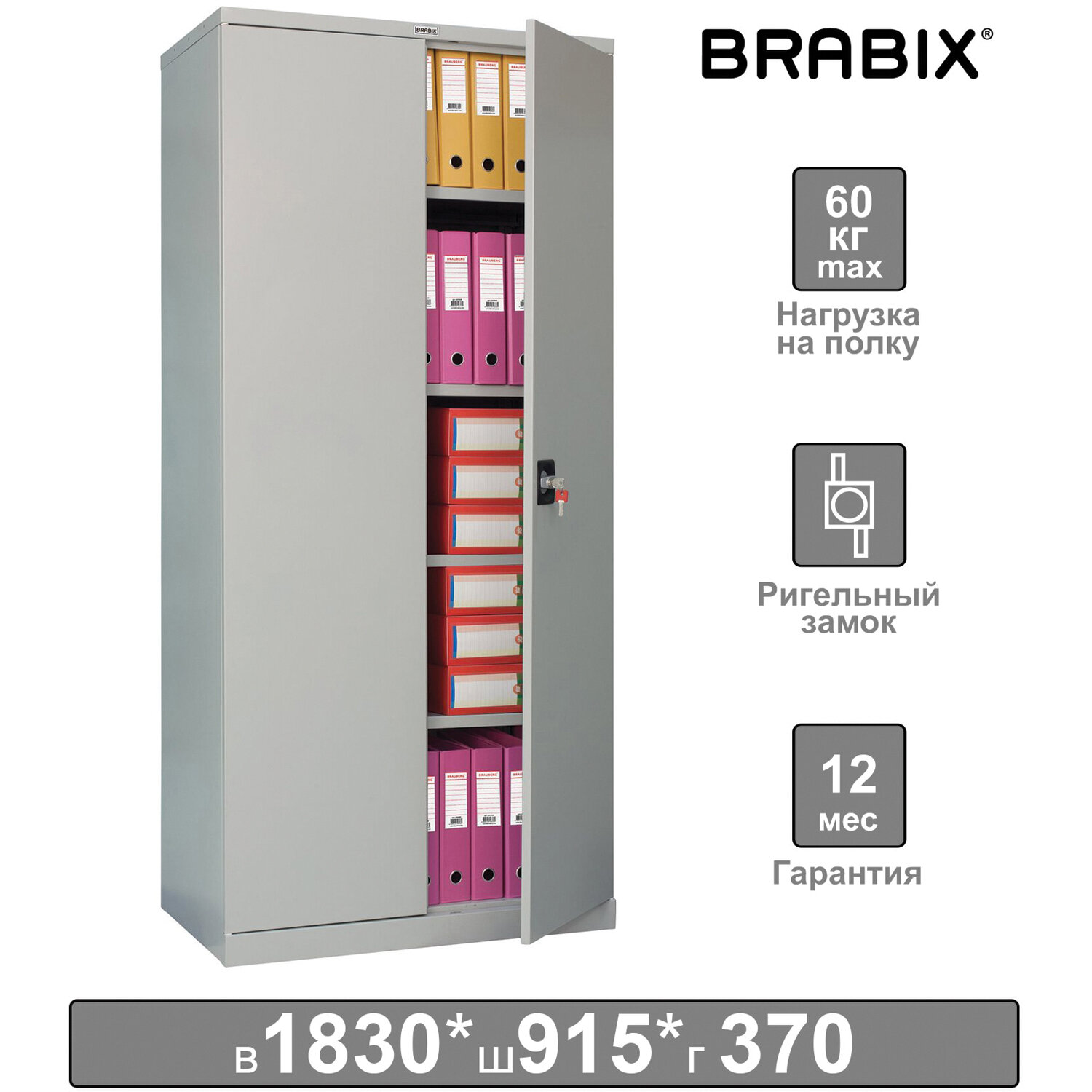 Brabix "MK 18/91/37", металл, 1830х915х370 мм, 45 кг, 4 полки, разборный