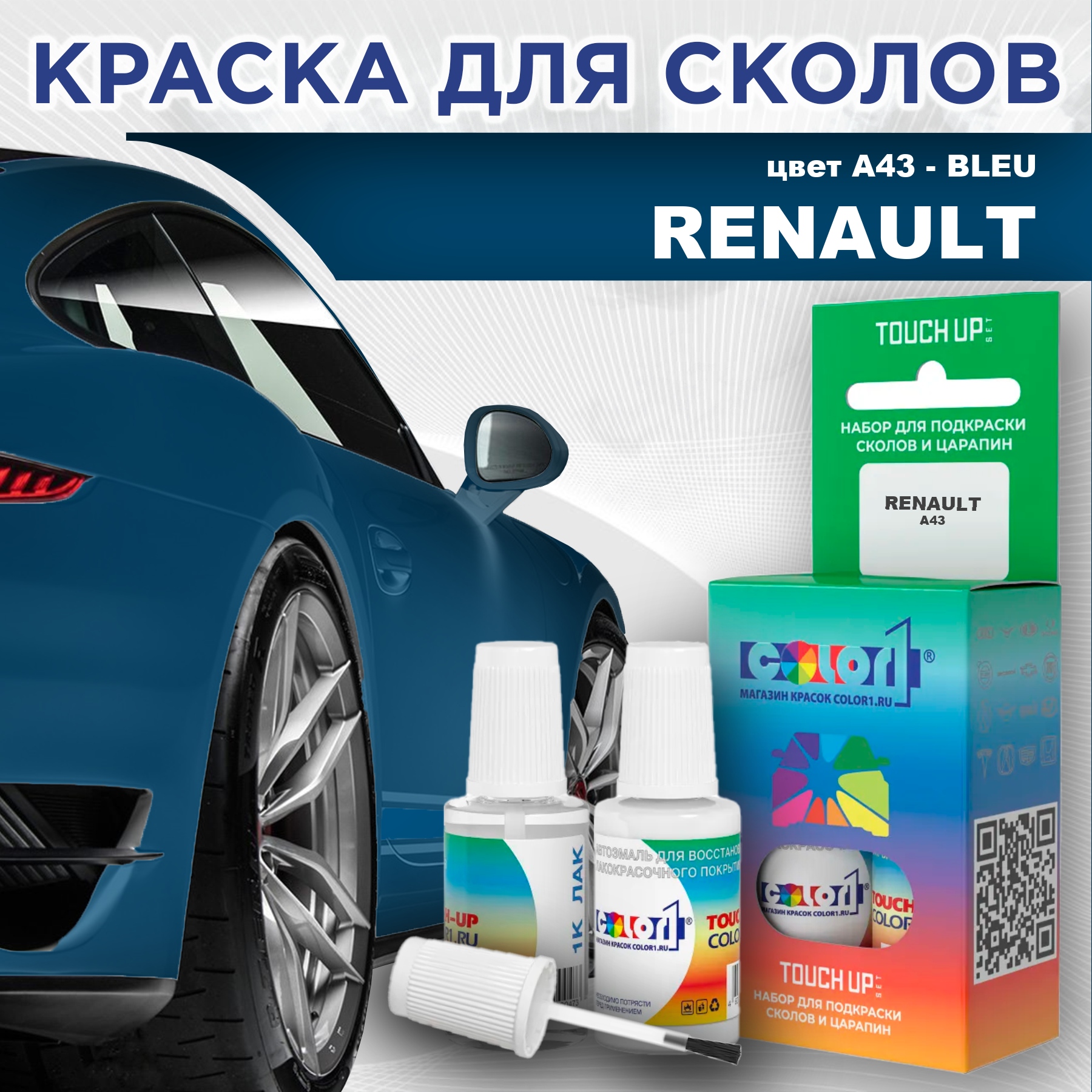 

Краска для сколов во флаконе с кисточкой COLOR1 для RENAULT, цвет A43 - BLEU, Прозрачный