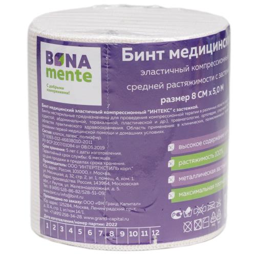 

Бинт эластичный Bona mente! компрессионный 5 м х 8 см застежка, Бежевый