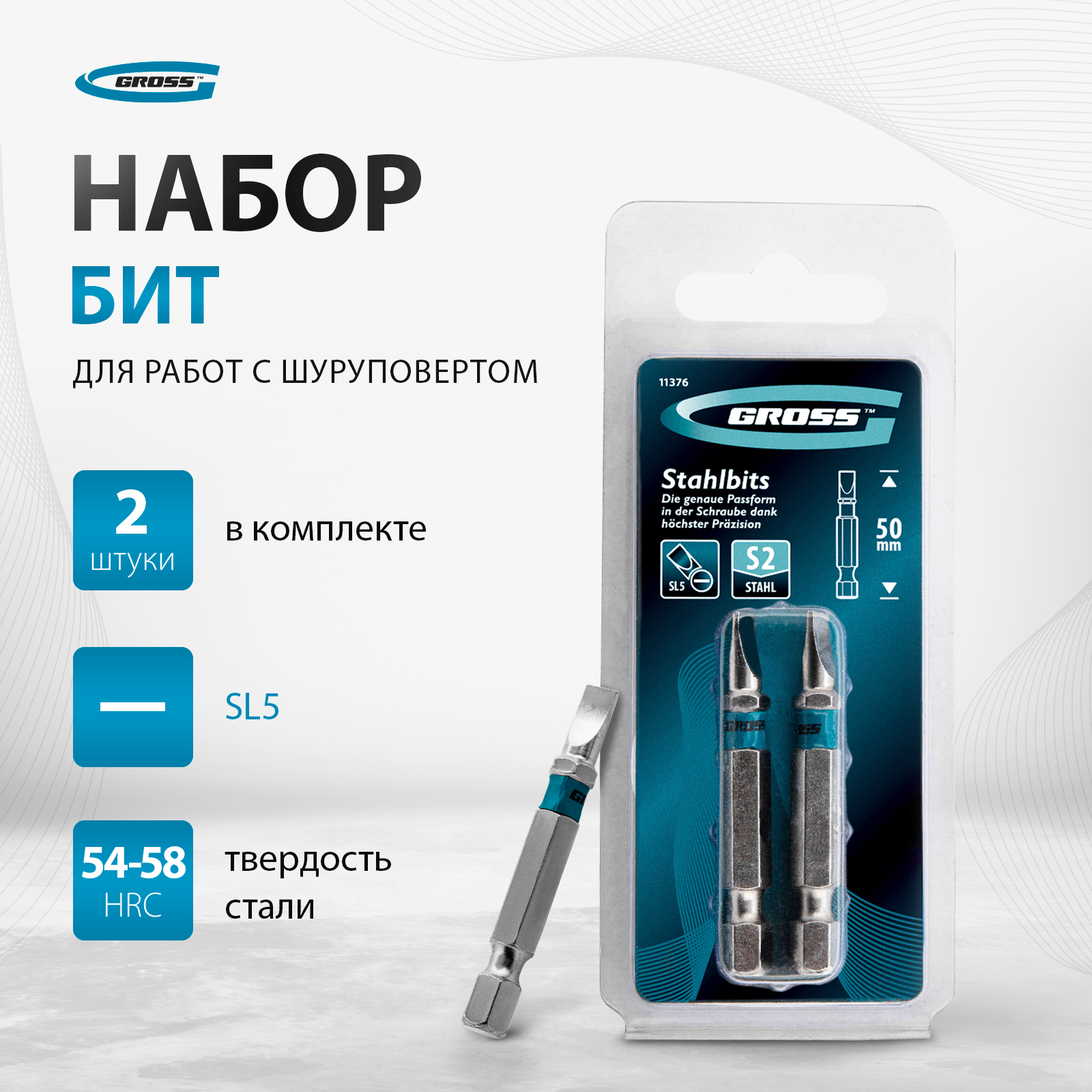 

Бита GROSS SL5х50 мм 11376, 11376