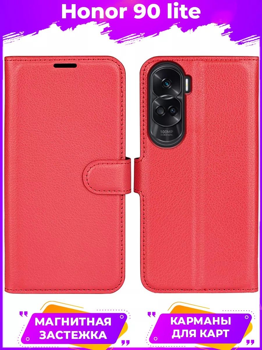 

Чехол Wallet для смартфона Honor 90 Lite красный