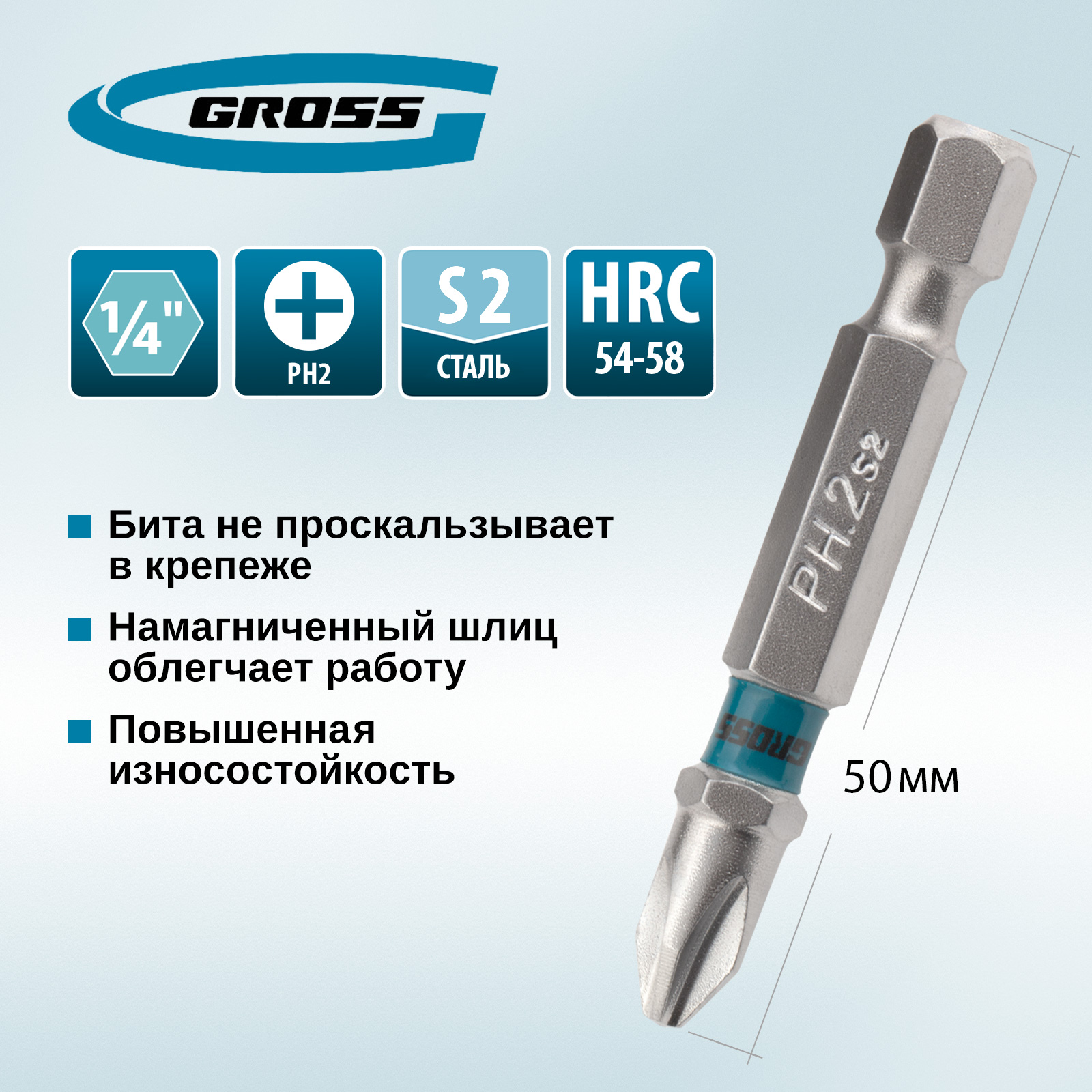 Набор бит GROSS РН2х50 мм 11357 регулируемый мебельный степлер gross
