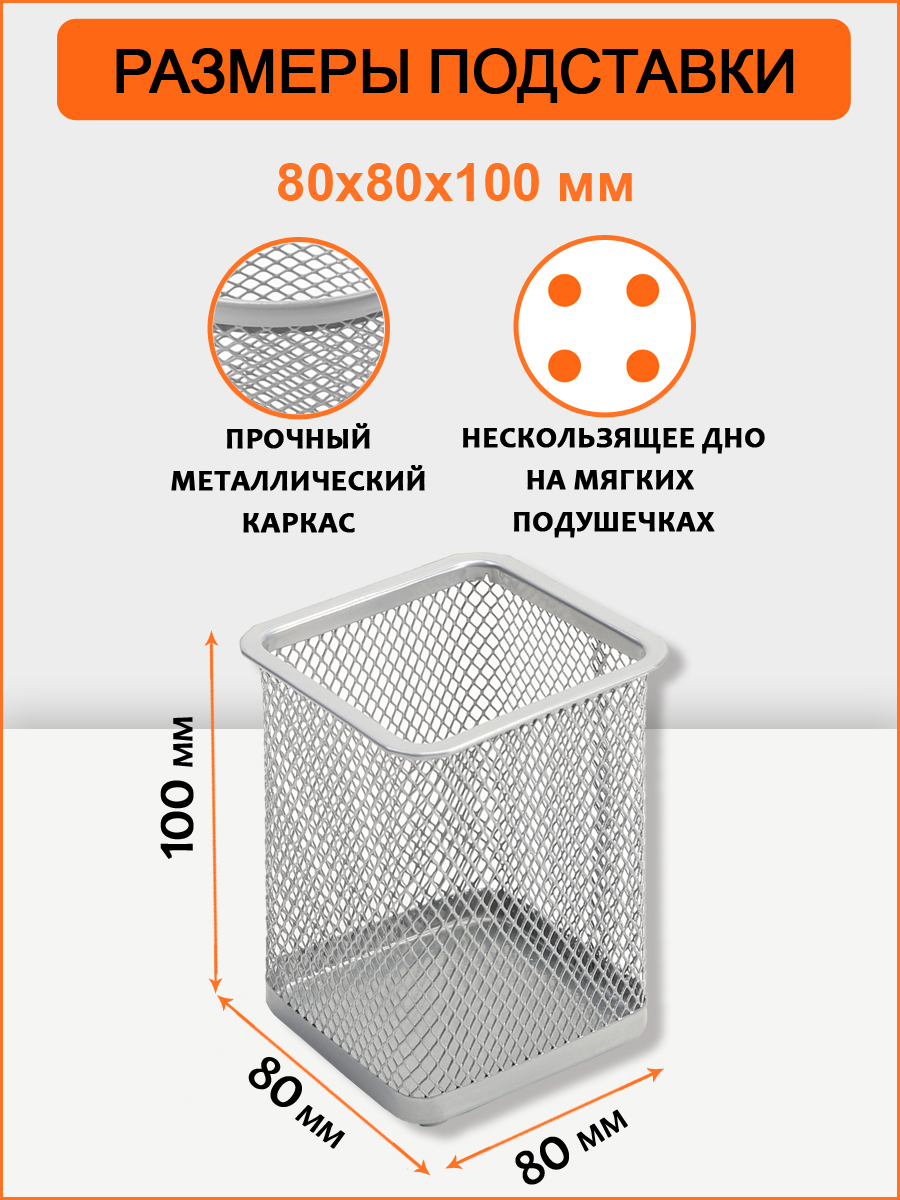 Подставка Orange Peel HY6804-GR серый