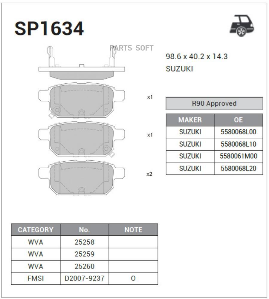 

Тормозные колодки Sangsin brake дисковые SP1634