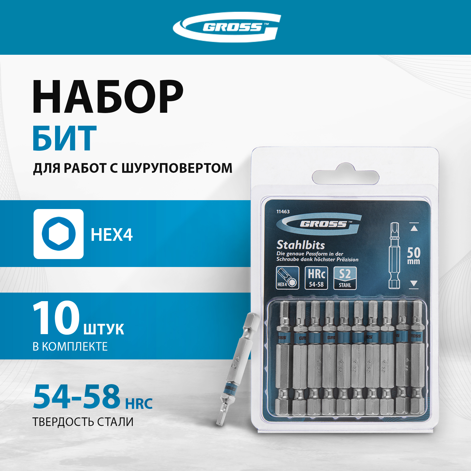 Бита GROSS HEX 4х50 мм 11463