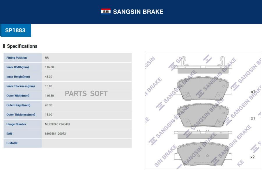 

Колодки тормозные Sangsin brake задние дисковые SP1883