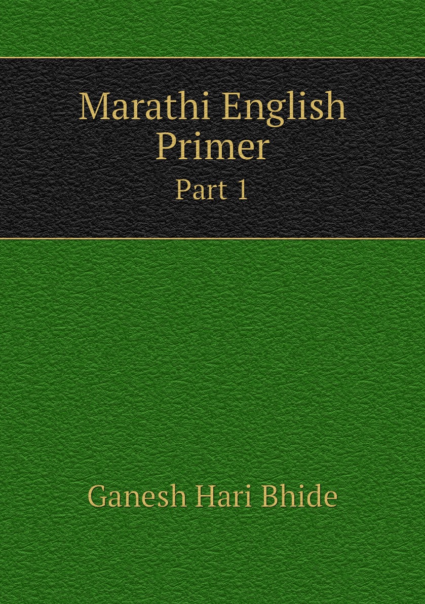 

Marathi English Primer