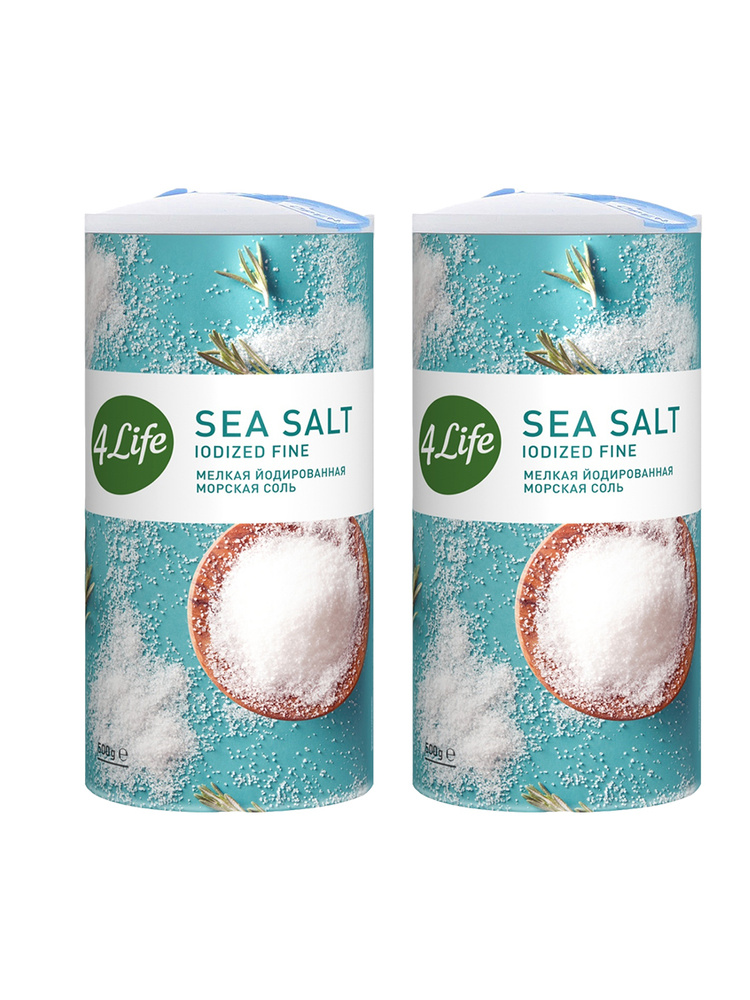Соль морская 4LIFE мелкая, йодированная, 2 шт по 500г