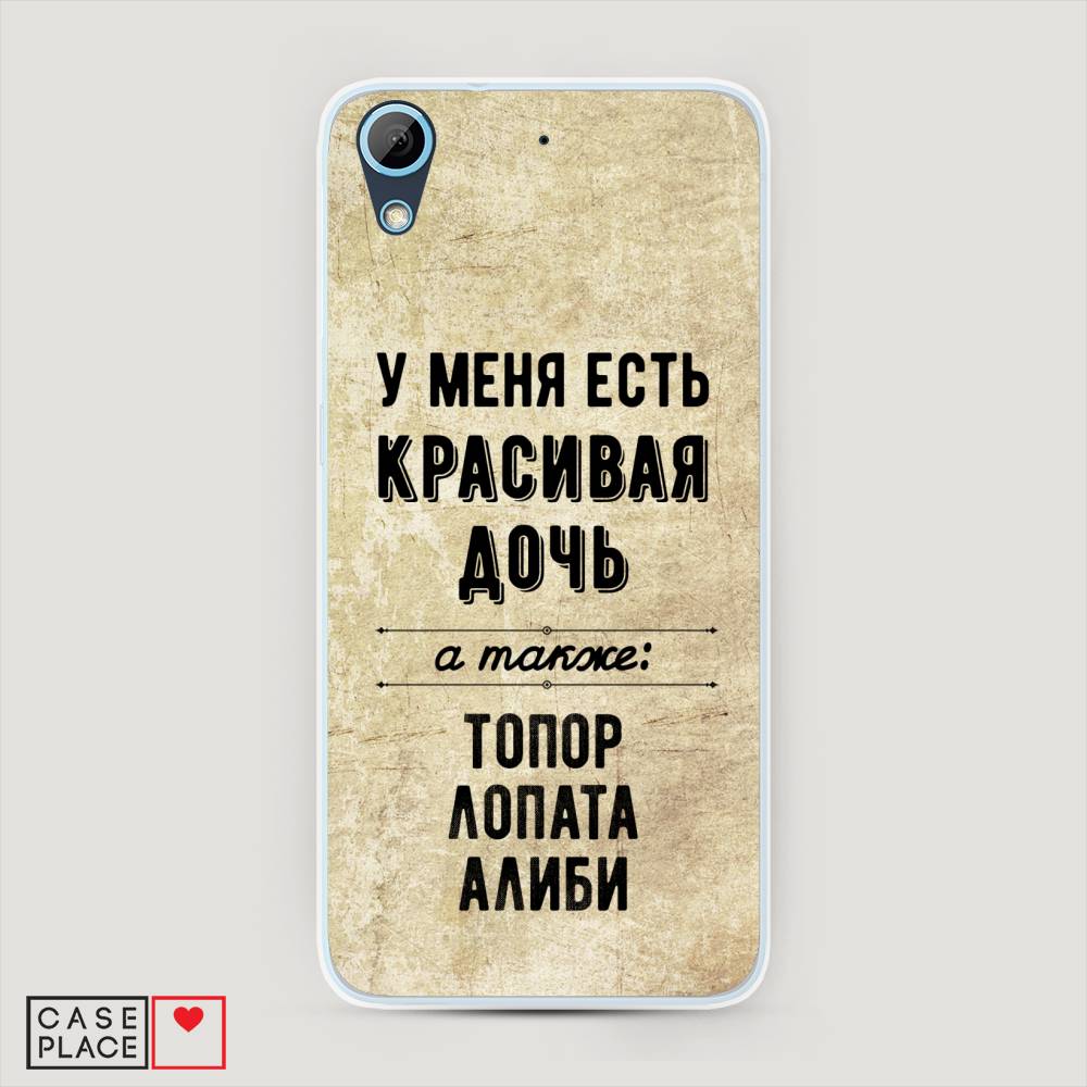 

Чехол Awog на HTC Desire 626 / Эйчтиси Дизайр 626 "Красивая дочь", Разноцветный, 101350-7