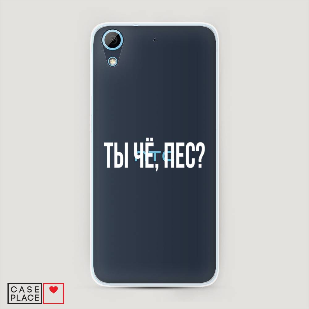 

Чехол Awog на HTC Desire 626 / Эйчтиси Дизайр 626 "Ты чё, пес", Разноцветный, 101350-6
