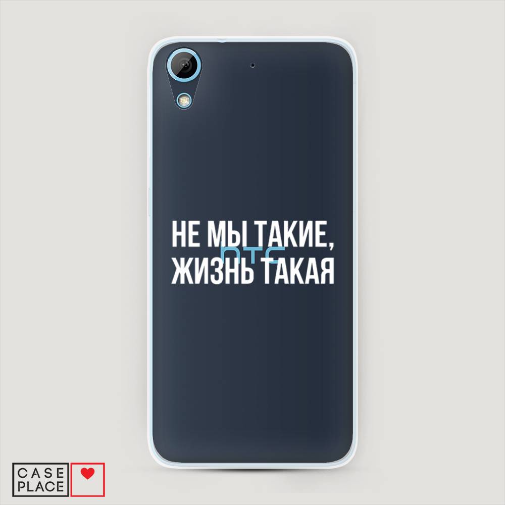 

Чехол Awog на HTC Desire 626 / Эйчтиси Дизайр 626 "Не мы такие, жизнь такая", Разноцветный, 101350-6