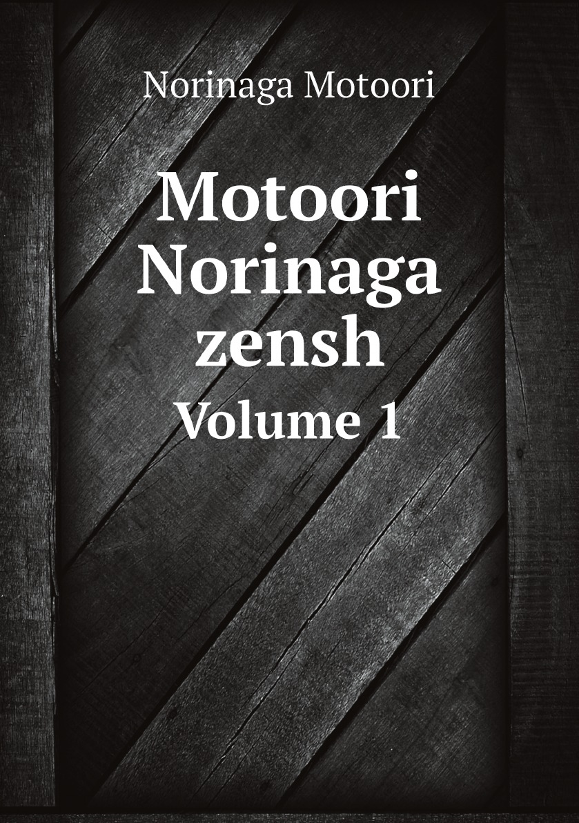 

Motoori Norinaga zensh