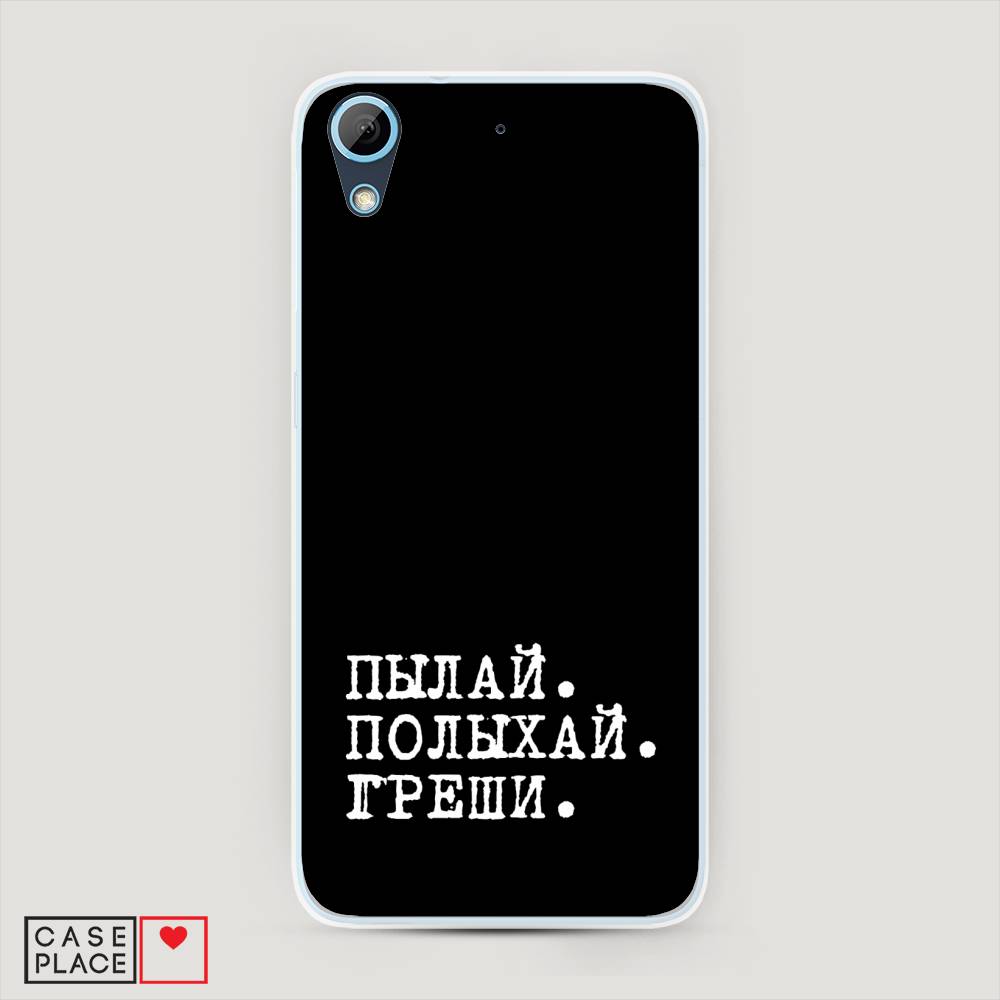 

Чехол Awog на HTC Desire 626 / Эйчтиси Дизайр 626 "Пылай и греши", Разноцветный, 101350-6