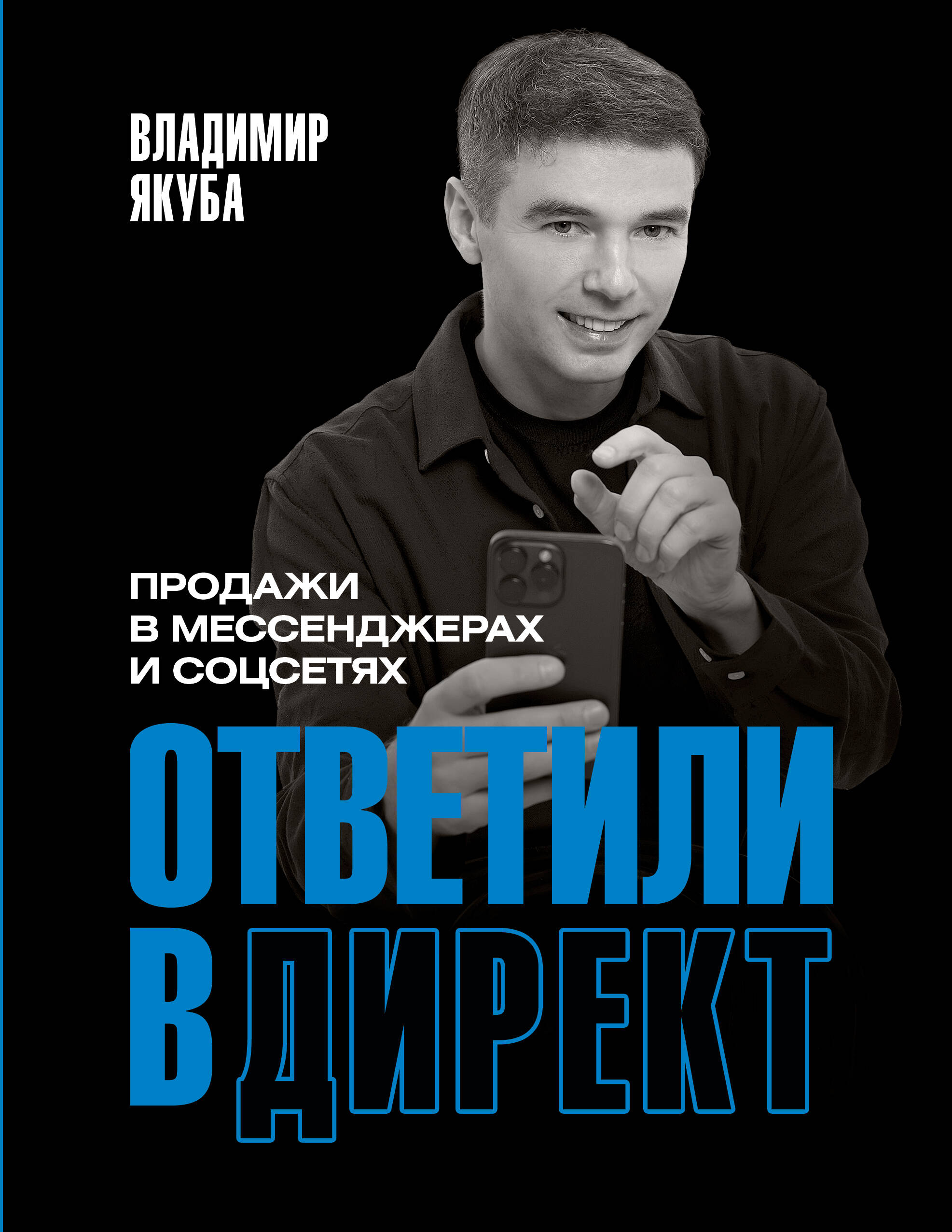 

Ответили в директ