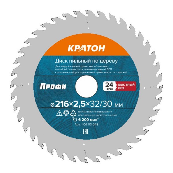 фото Диск пильный по дереву, чистый рез кратон professional o216 x 32/30 х 2,5 мм, 48т, арт. 1 nobrand