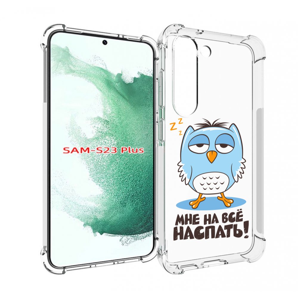 

Чехол MyPads Мне на все наспать для Samsung Galaxy S23 Plus +, Прозрачный, Tocco