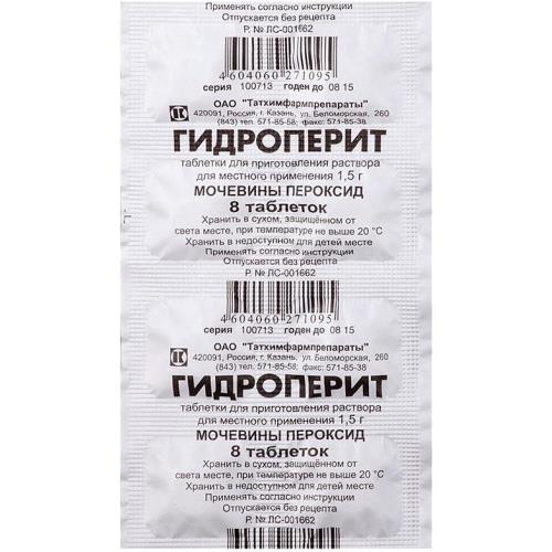 Гидроперит таблетки для приготовления раствора для местного и наружного применения 1,5г №8