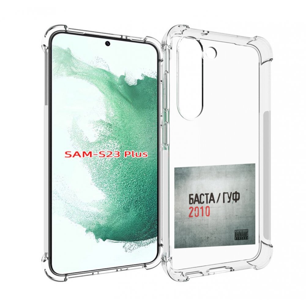 

Чехол MyPads Баста, Гуф для Samsung Galaxy S23 Plus +, Прозрачный, Tocco