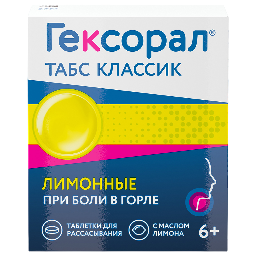 

Гексорал табс классик таблетки для рассасывания 0,6мг + 1,2мг №16 лимонные