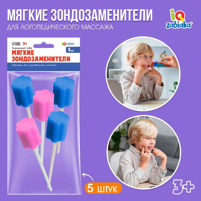 

Развивающий набор IQ-ZABIAKA Мягкие зондозаменители