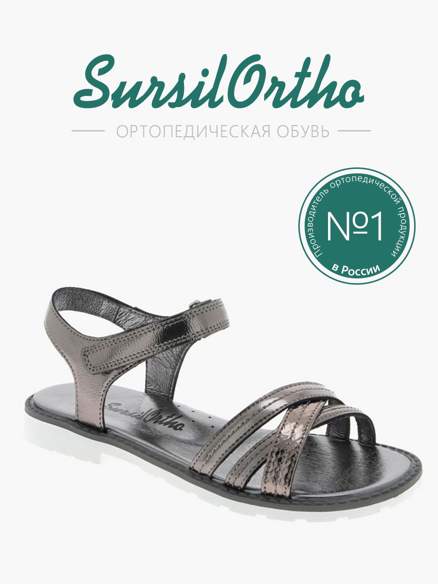 

Босоножки детские SursilOrtho 55-601-1, серый, 33, 55-601-1