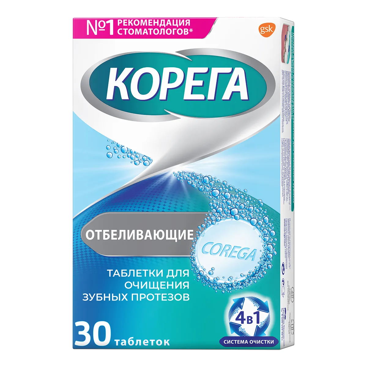 Таблетки для очистки и отбеливания зуб протезов Corega №30 айсдент таблетки для очищения зубных протезов био интенсив 30 шт