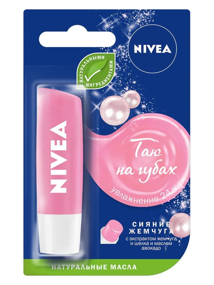 

Бальзам для губ NIVEA Жемчужное сияние 4,8 г