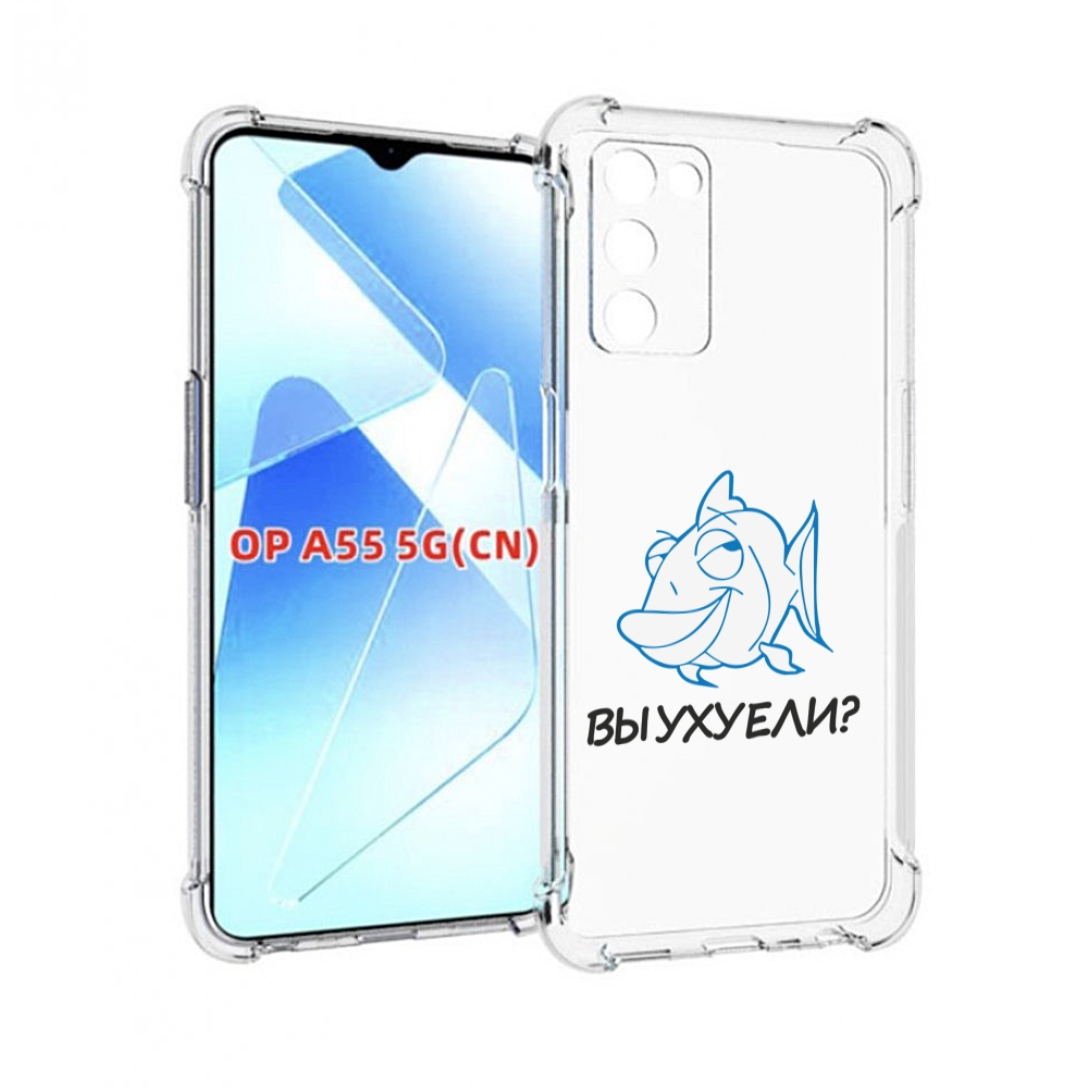 

Чехол MyPads вы ухуели для Infinix Zero X Neo, Прозрачный, Tocco