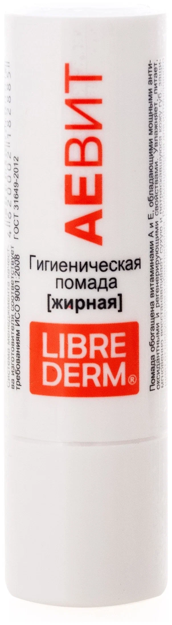 

Гигиеническая помада LIBREDERM Аевит жирная 4 г