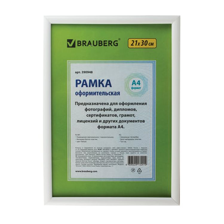 

Рамка со стеклом 21х30 см, цвет белый, багет 12 мм