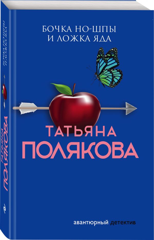 

Бочка но-шпы и ложка яда