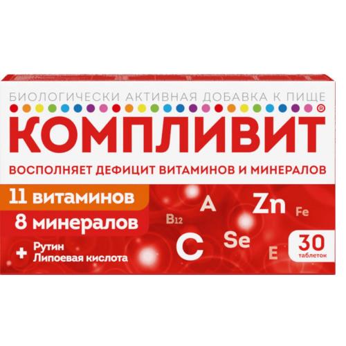 

Компливит таблетки покрытые пленочной оболочкой 890мг №30