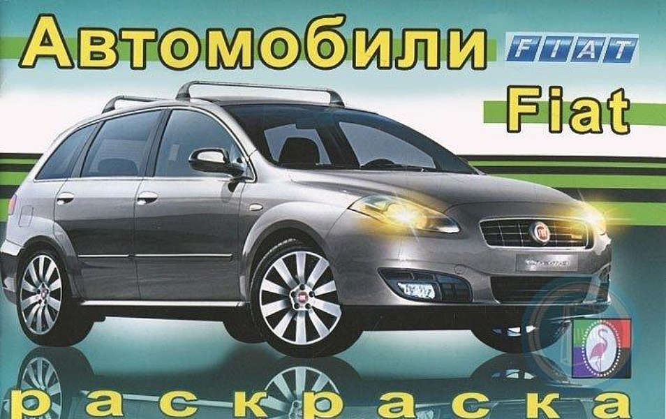 Раскраска Фламинго Автомобили Fiat 14919