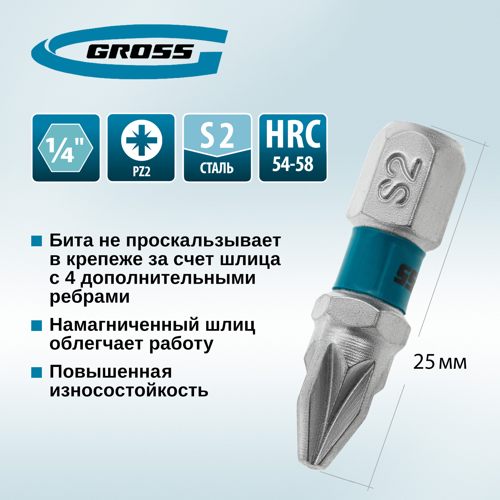 Бита GROSS РZ2х25 мм 11340