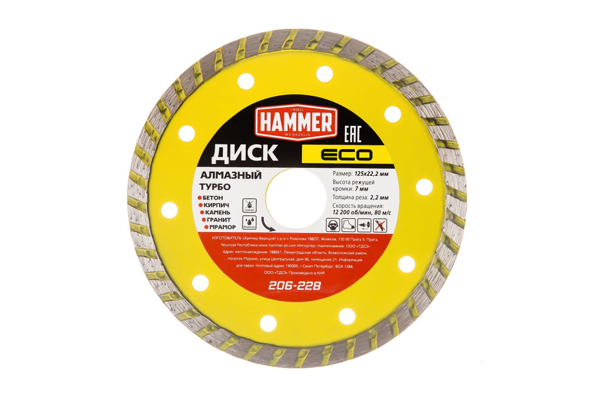 

Диск отрезной по камню 125х22мм Hammer Flex 596671 206-228 ECO Турбо, алмазный по бетону,