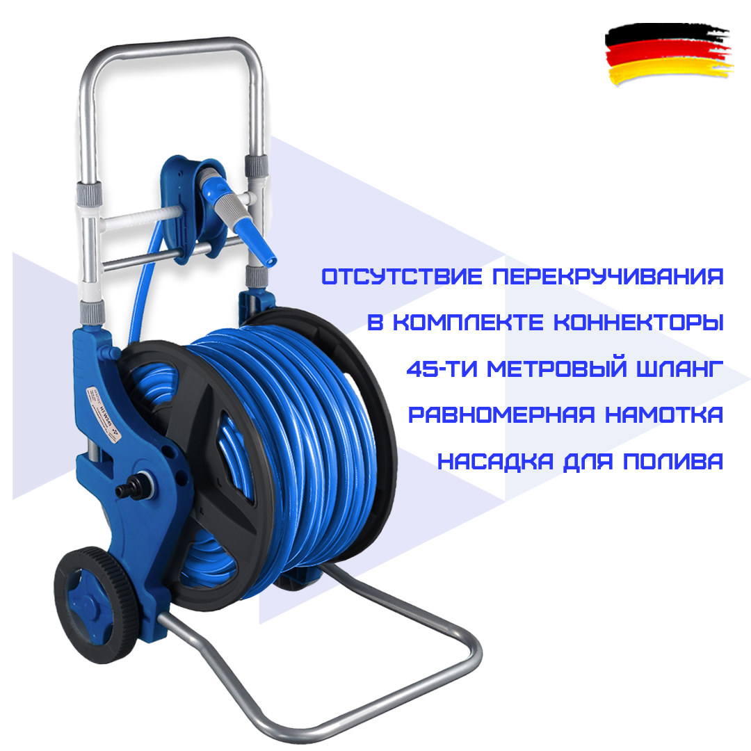 

Катушка со шлангом с системой равномерной намотки HAITEC HT-WS45 45 м, Синий