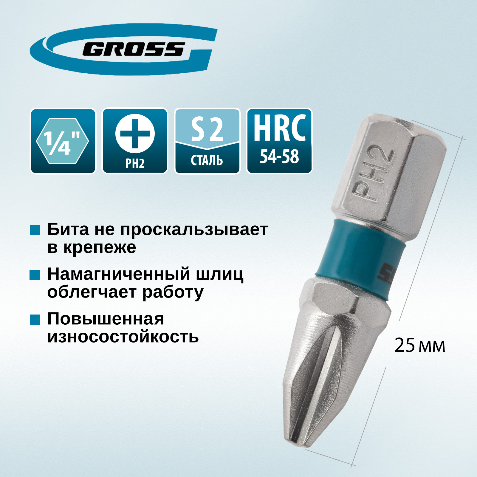 

Бита GROSS РН2х25 мм 11351, 11351