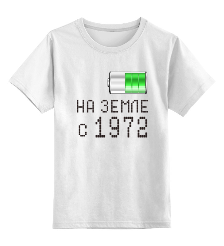 

Детская футболка Printio На земле с 1972 цв.белый р.128, 0000000766469
