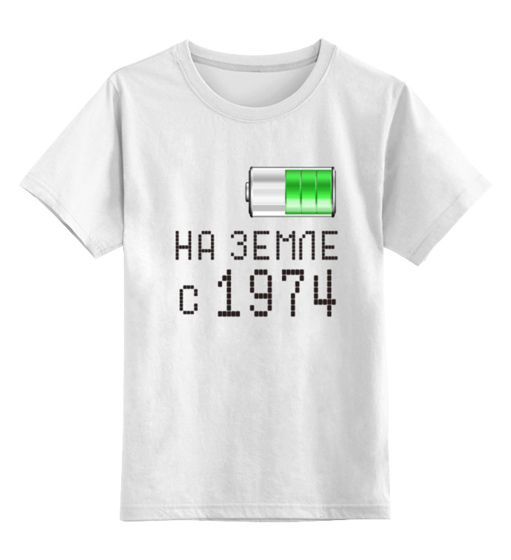 

Детская футболка Printio На земле с 1974 цв.белый р.128, 0000000766455