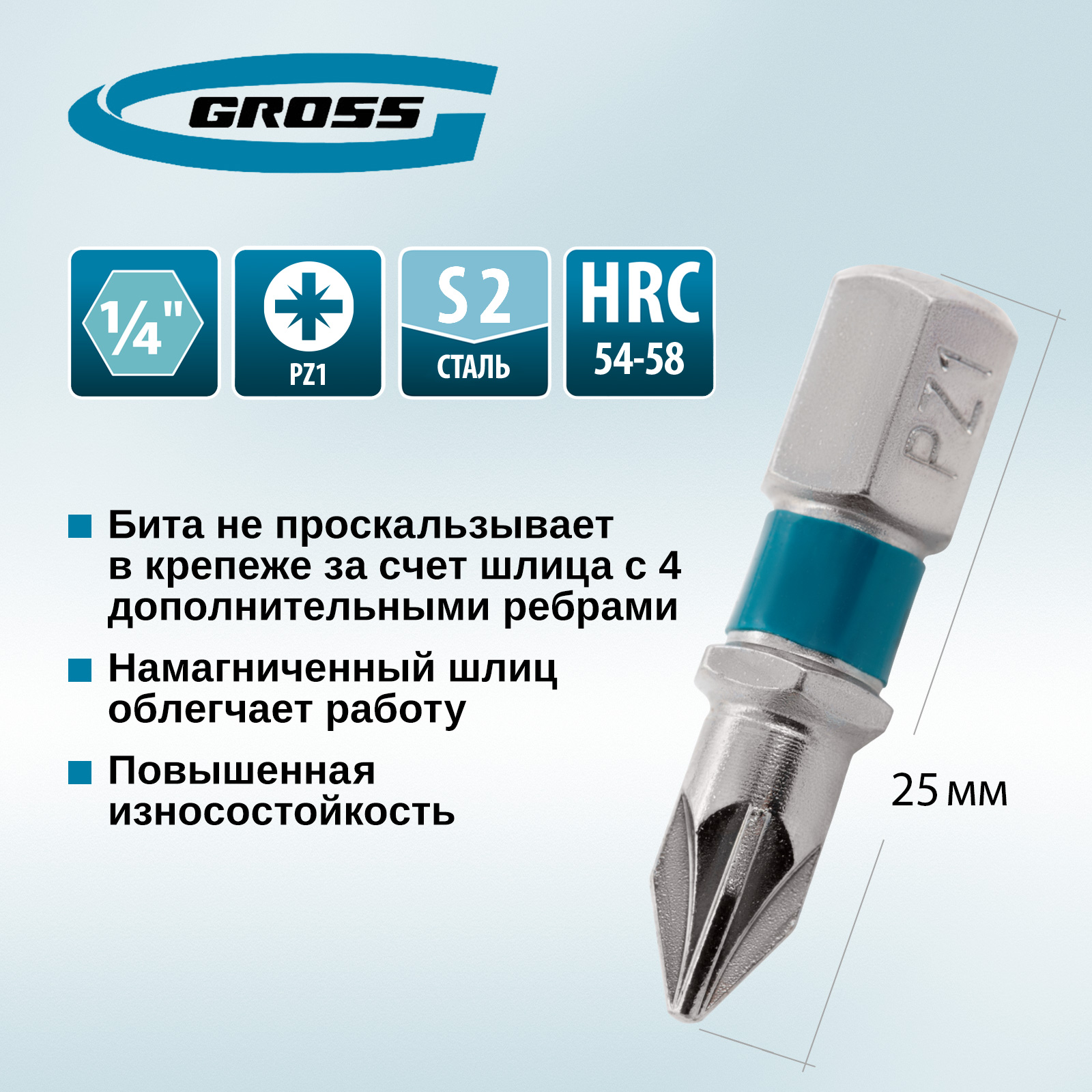 Бита GROSS РZ1х25 мм 11339