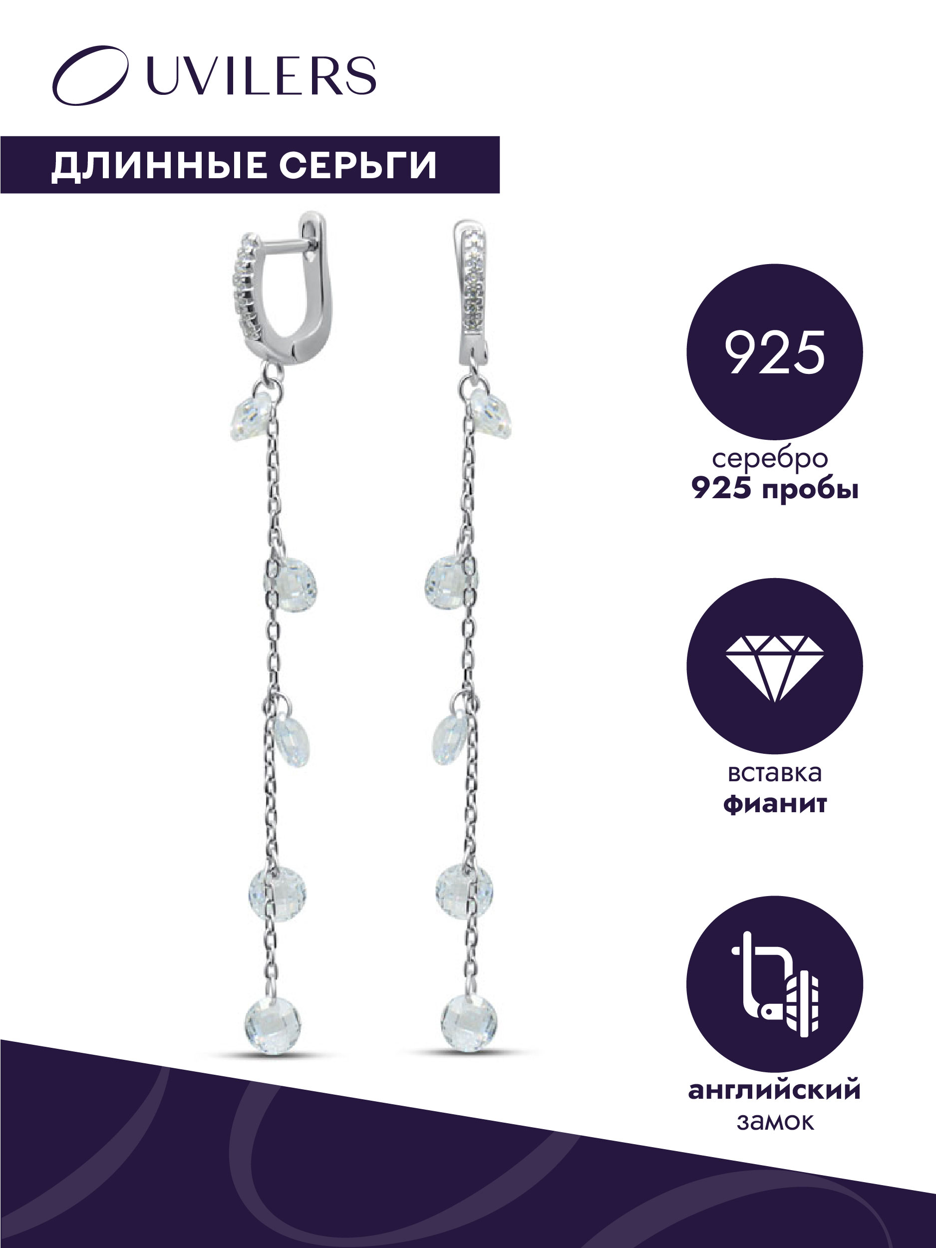 Серьги из серебра с фианитом UVILERS ZS98203