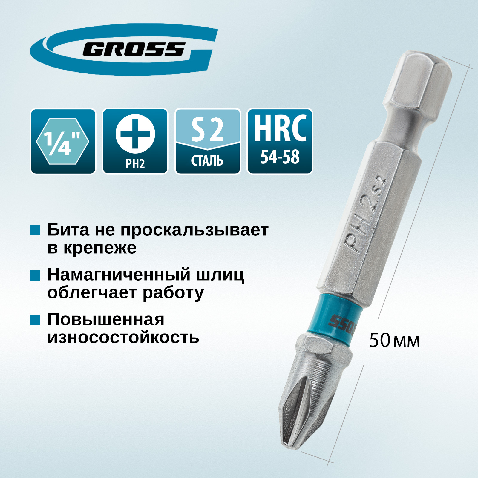 

Набор бит GROSS РН2х50 мм 11335, 11335