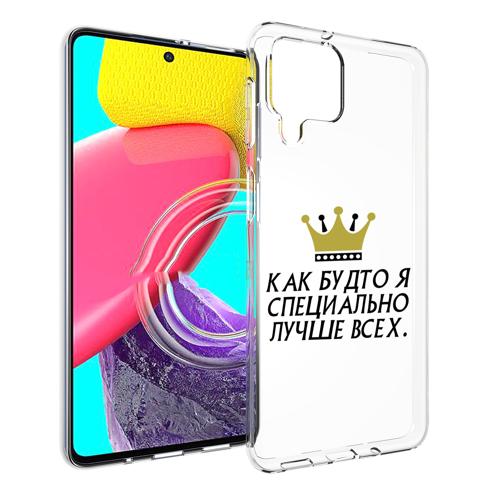

Чехол MyPads Как-будто-я-специально-лучше-всех для Samsung Galaxy M53 (SM-M536), Прозрачный, Tocco