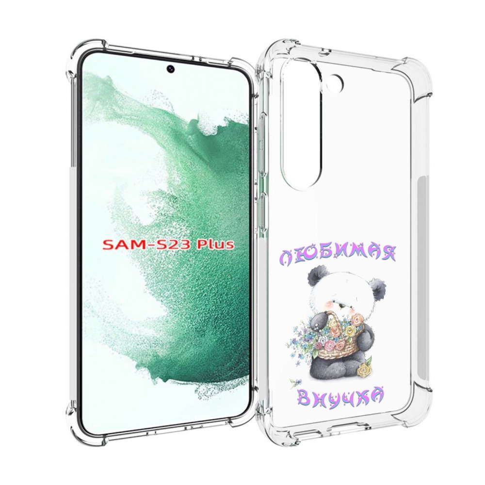 

Чехол MyPads Любимая внучка для Samsung Galaxy S23 Plus +, Прозрачный, Tocco