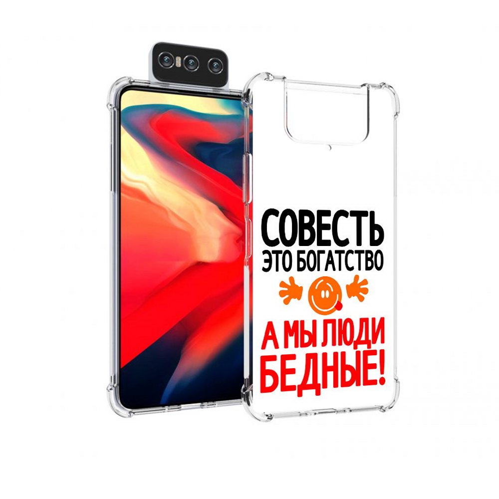 

Чехол MyPads Tocco для Asus Zenfone 8 Flip совесть, Прозрачный, Tocco