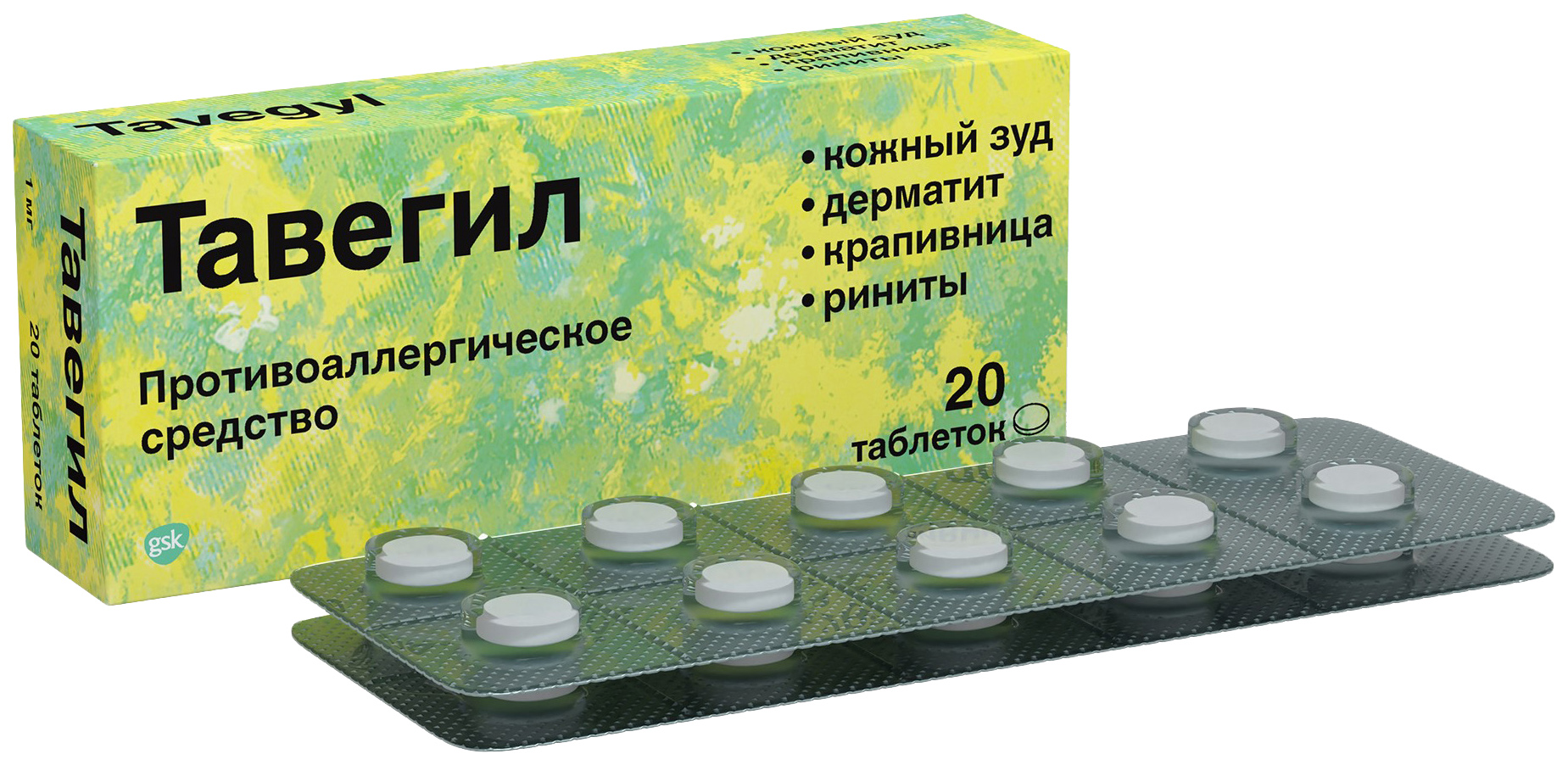 Купить Тавегил таблетки 1 мг 20 шт., GlaxoSmithKline