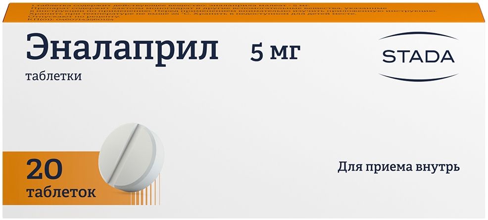 

Эналаприл таблетки 5 мг 20 шт.
